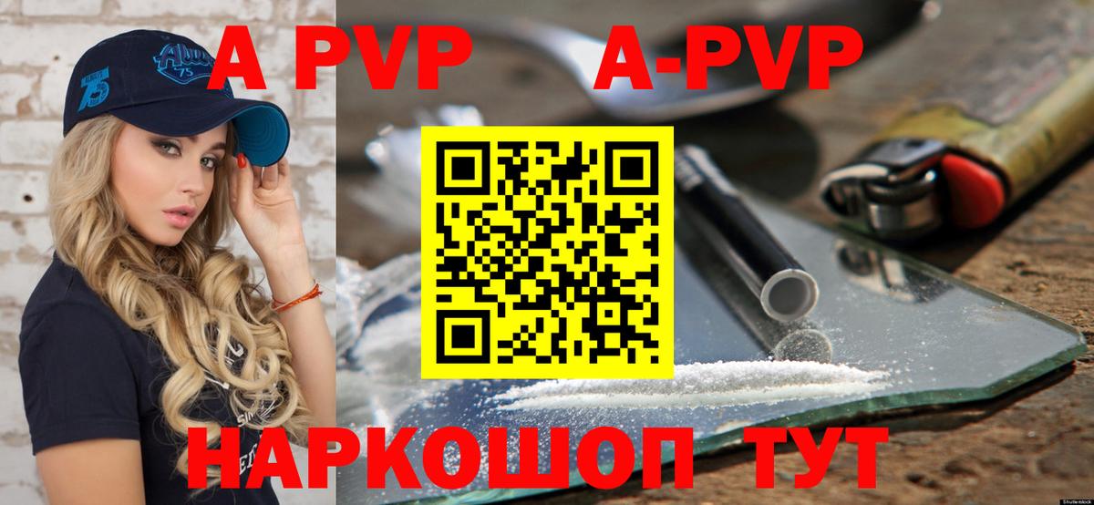Alpha PVP Crystall Кандалакша