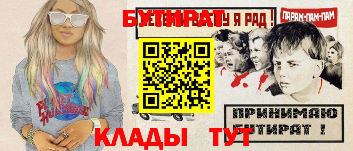 Бутират вода Кандалакша