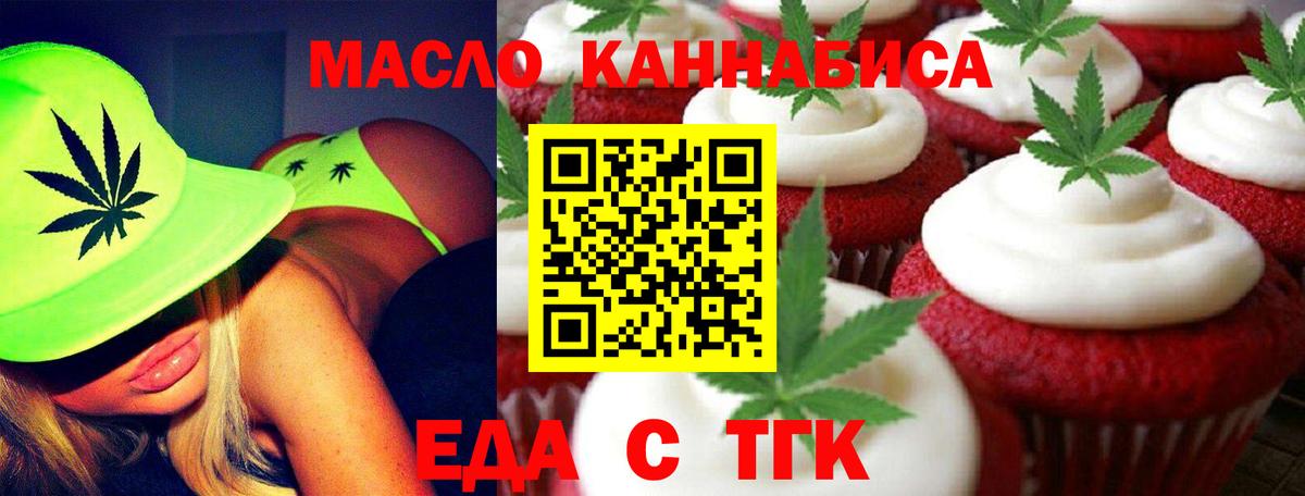 Кандалакша  Canna-Cookies конопля  Вход с VPN 