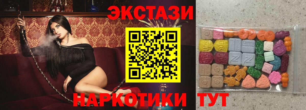 Кандалакша  Экстази  Экстази VHQ  Вход с VPN  ЭКСТАЗИ XTC 