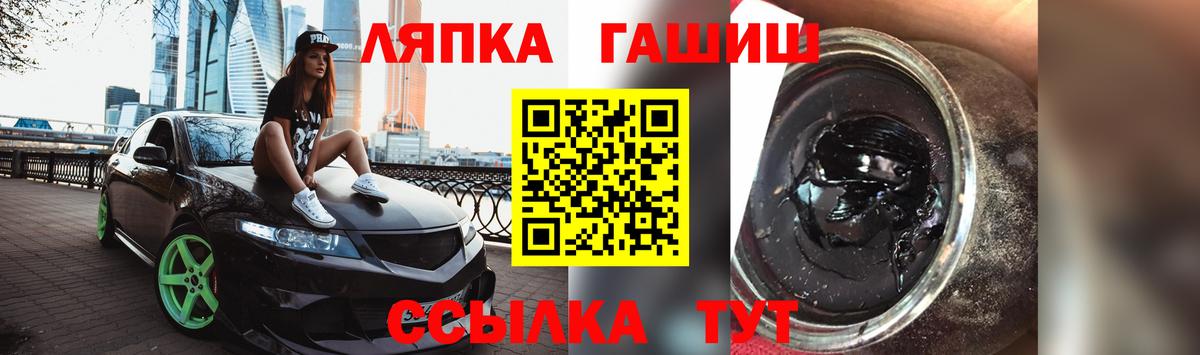 ГАШИШ  Вход с VPN  Кандалакша  ГАШ хэш 