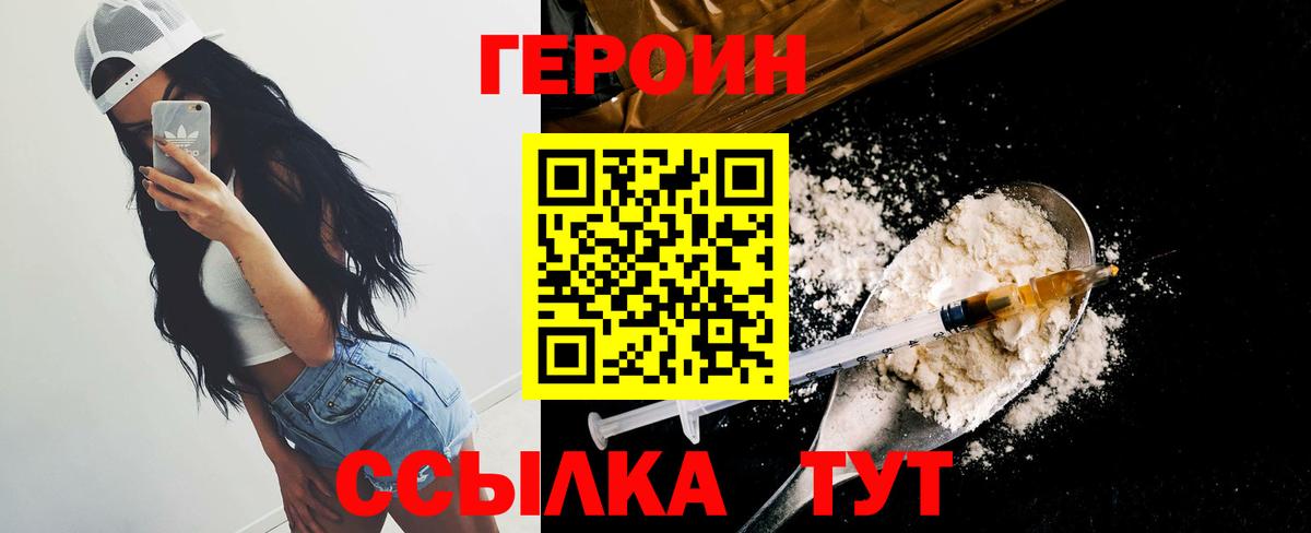 Кандалакша  Героин герыч  Вход с VPN 