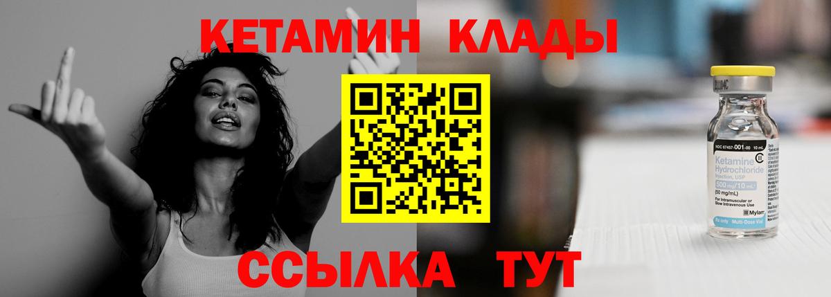 Кетамин VHQ  Кетамин ketamine  Вход с VPN  Кандалакша 