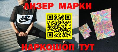марки nbome Бийск