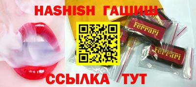 синтетический гашиш Берёзовский