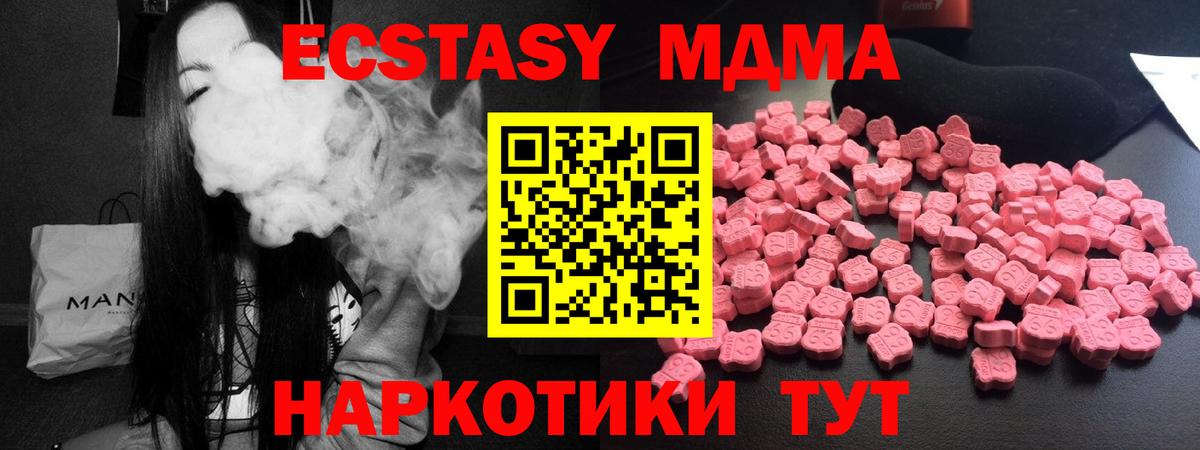 Кандалакша  MDMA VHQ  МДМА  MDMA crystal  Вход с VPN 