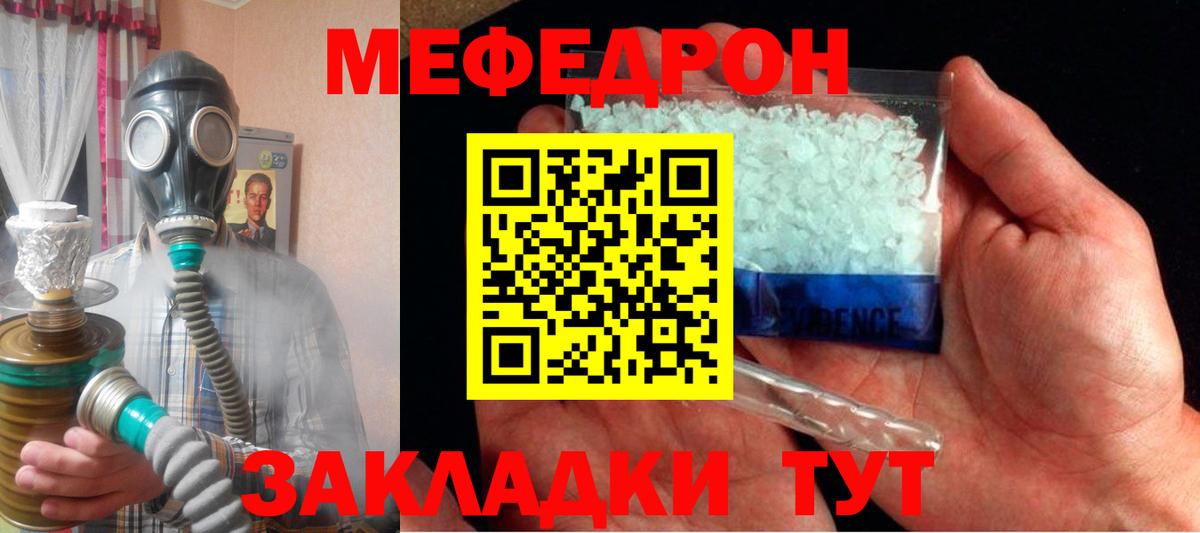 МЕФ мука Кандалакша
