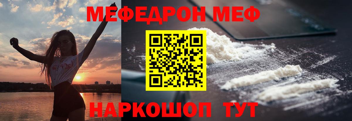 Кандалакша  МЕГА как войти  МЯУ-МЯУ  Вход с VPN  Меф кристаллы  МЯУ-МЯУ мука  МЯУ-МЯУ 