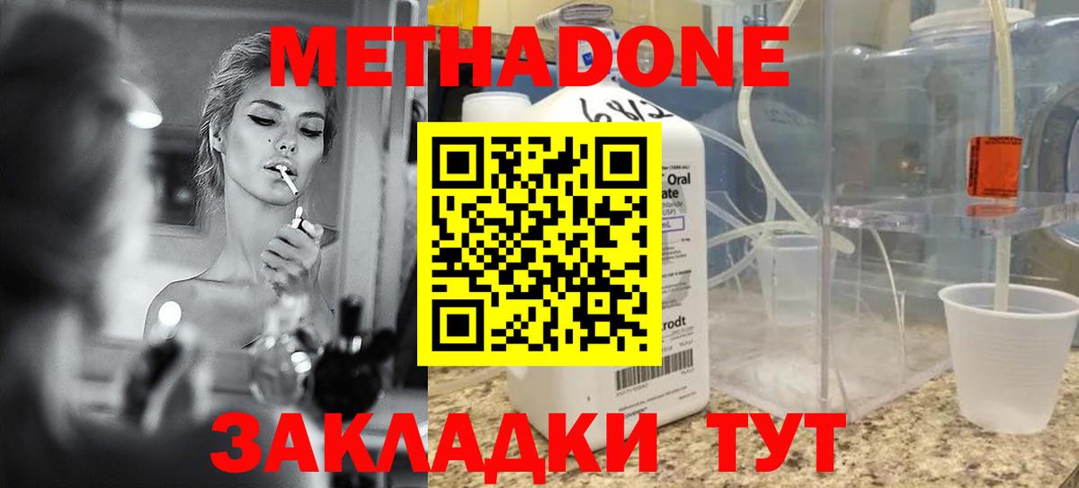 MEGA   Вход с VPN  Кандалакша  МЕТАДОН белоснежный  МЕТАДОН methadone 