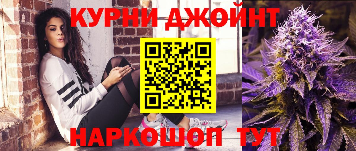 МАРИХУАНА THC 21%  Бошки Шишки SATIVA & INDICA  Вход с VPN  Кандалакша 